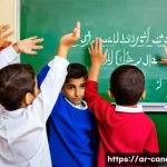 카나리아제도 교육 시스템 - A vibrant classroom scene in the Canary Islands featuring young Arab children wearing traditional cl...